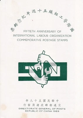 G026A China 1969 first day of issue booklet - Image 1 of 3