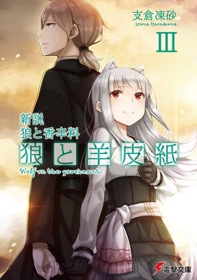 Wolf and Spice Shinsetsu Wolf on the Parchment III Dengeki Bunko Novel Book  - Image 1 of 3