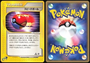 FAST BALL 075/088 E SERIES E5 MYSTERIOUS MOUNTAINS POKEMON JAPANESE TRAINER LP - Picture 1 of 4