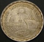 Egypt 1 Pound 1396 1976   Silver 720   Suez Canal   Aunc   2974 