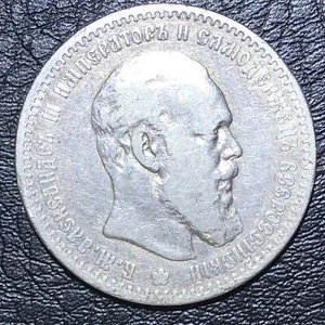 1891 RUSSIA 1 Ruble Silver Large Coin (Alexander III ). A. G. VF - Picture 1 of 16