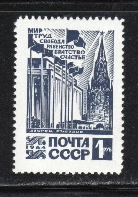 Russia 1964 SC# 2981 - Congress Palace Kremlin - M-H Lot # 191 - Image 1 of 2