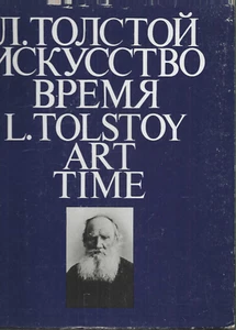 Leo Tolstoy Pictorial Biography 1981 Art Time in Russian & English old HC/DJ VG - Picture 1 of 14
