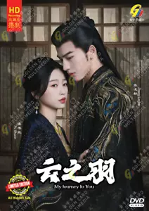 DVD Chinese Drama My Journey To You TV Series Vol.1-24 End (2023 , 云之羽) Eng Sub - Picture 1 of 5