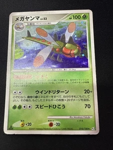 Yanmega 1st Edition 010/100 Japanese Beat Of The Frontier Played - Picture 1 of 2