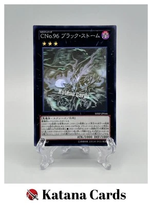 Yugioh Cards | Number C96: Dark Storm Holographic Rare | SHSP-JP046 Japanese - Image 1 of 4