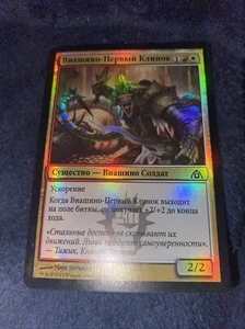 1x Russian Viashino Firstblade | FOIL | Dragon's Maze | MTG Magic Cards - Picture 1 of 7