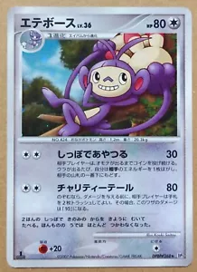 Ambipom DPBP#268 Holo Raro 1ª Edición Pokémon Japonés Juego de Cartas Coleccionables - Imagen 1 de 6