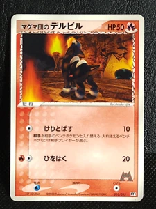 Team Magma's Houndour 002/033 m Pokemon Card Japanese Nintendo Rare - Picture 1 of 10