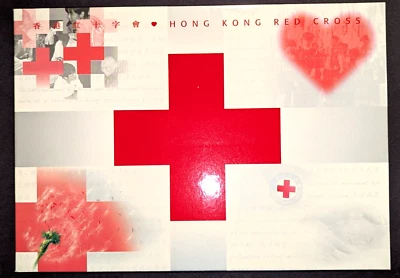 Conjunto de selos de Hong Kong 香港 2000, Cruz Vermelha HK 4V em pacote de lembrança 香港紅十字會 - Imagem 1 de 3