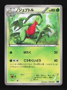 Grovyle 002/049 NM M Master Deck Build Box Speed Style Japanese Pokemon Card TCG - Picture 1 of 11