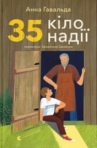 Book In Ukrainian 35 кіло надії Анна Гавальда Anna Havalda 35 Kilos Of Hope - Bild 1 von 10