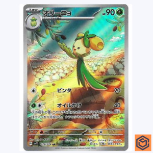 Dolliv 079/078 AR Scarlet ex sv1S Pokemon Card Game TCG Japanese NM