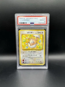 Pokemon Chansey 113 Japanese Gym Promo Vintage Rare EX 1999 - PSA 10 - Picture 1 of 2