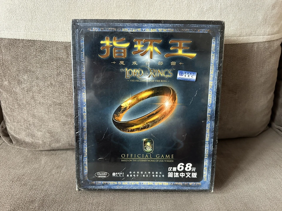 Lord Of The Rings: The Fellowship Of The Ring - Chinese Big Box Edition PC NEW - Image 1 of 4