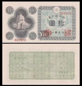 ND 1946 Japan 10 Yen P-87 NEW UNC Banknote - Picture 1 of 2