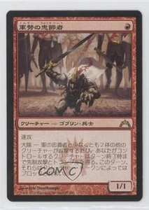 Legion Loyalist Japanese Magic: Gatecrash #97 2k3 - Picture 1 of 3