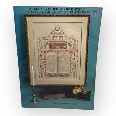 A Treasure of Jewish Cross Stitch Booklet Book # 10 Barbara Ann Richter Designs - Image 1 of 4