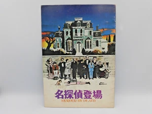 Brochure Film Programmi Omicidio per Morte 1976 Columbia Pictures Giapponese - Foto 1 di 14