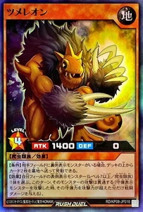 Yugioh Rush Duel RD/KP08-JP018 Clawleon Super - Picture 1 of 2