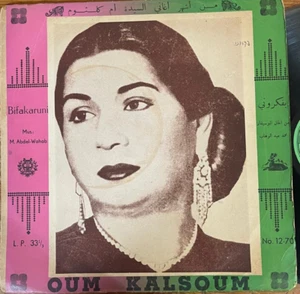 Arabic Egypt 70's LP- Om Kalsoum / Oum Koultum- fakarouni- Made in israel EX - Imagen 1 de 3