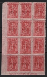 GREECE 1912/13 LEMNOS ΛΗΜΝΟΣ 2 LEPTA MNH STAMPS CORNER BLOCK OF 12 - Picture 1 of 1