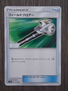 Pokemon Field Blower 117/150 Sm8b GX Ultra Shiny Regular Japanese - Picture 1 of 2