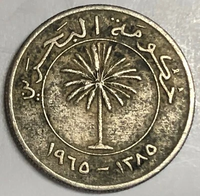 # C300     BAHRAIN     COIN,     50  FILS   1965 - Image 1 of 2