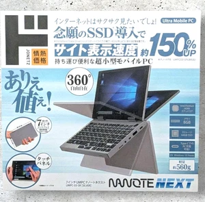 Nanote NEXT UMPC-03-SR Mini Laptop Pentium J4205 8GB 64GB SSD Win10 Home Japan S - Picture 1 of 6