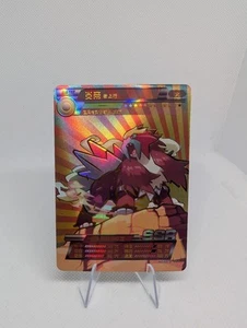 Entei Pokemon ID SSR Full Art Holo Mint - Picture 1 of 3