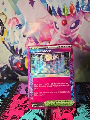 Neutralization Zone 063/064 Sv6a: Night Wanderer Holo (Japanese) - Image 1 of 4