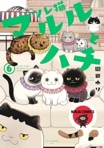 Tsureneko Maruru to Hachi # 1-6 Yuri Sonoda Japanese Manga Comic - Imagen 1 de 1