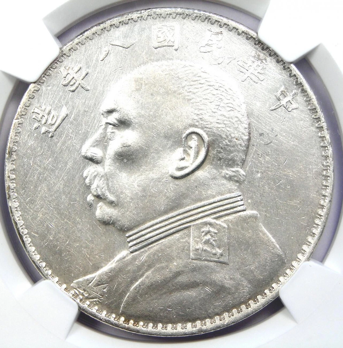 1919 Year Chinese Coins for sale | eBay