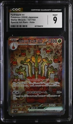 🍎🍏 CGC 9 Pokemon 2024 Hydrapple ex 127/102 Stellar Miracle sv7 - Image 1 of 2