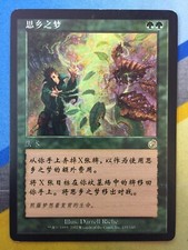 Magic the Gathering MTG Torment NOSTALGIC DREAMS Japanese