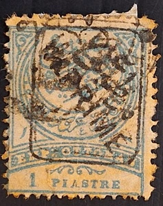 RARE 1891 Turkey 1 Pia blue Empire Crescent stamp Used SG N136 Cat £180 - Picture 1 of 2
