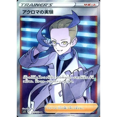 Pokemon Colress's Experiment Holo SR 113/100 S11 Lost Abyss Japanese Card - Image 1 of 4
