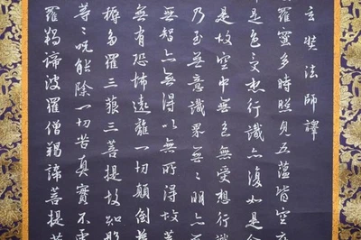 Pergamino Colgante Japonés Zen Corazón Sutra Kakejiku por Takao Mihara Con Caja Foto 1 de 4