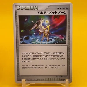 Arutimettozōn Pokemon Card Game TCG Japan Japanese Nintendo Anime F/S PROMO - Foto 1 di 5