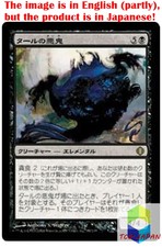 Magic: The Gathering MTG Jpver Foil Tar Fiend ALA Rare