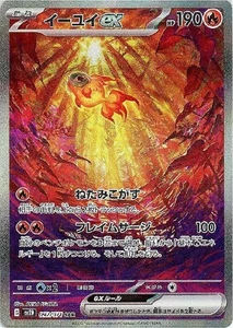 Chi-Yu ex 092/071 (SAR) Pokemon Card Sv2d: Clay Burst Japanese Scarlet & Violet - Picture 1 of 4