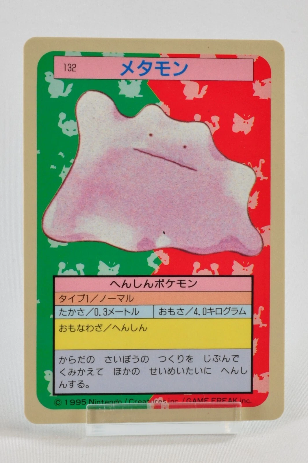 Pokemon card TCG Topsun Ditto 132 Blue Back Japanese Lightly Played