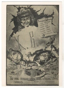 1975 Vögel picken öffentlicher Kuchen Revolutionäre Propaganda Religion ALT Russland Postkarte - Bild 1 von 2