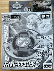 Takara Beyblade Dranzer S Spiral Clear Black Limited Edition MINT | US SELLER - Picture 1 of 12