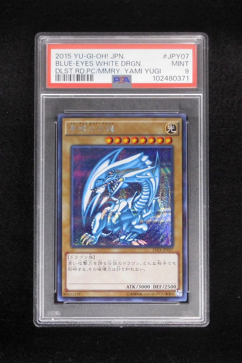 Yu-Gi-Oh! TCG Professional Sports Authenticator (PSA Yu-Gi-Oh! TCG Professional Sports Authenticator (PSA