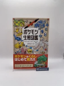 [POKECOLOGY ] Pokemon Ecological Encyclopedia Artbook Japanese - Picture 1 of 3