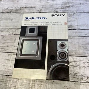 J260 Sony Speaker System Catalogo Generale 1983 Agosto - Foto 1 di 4
