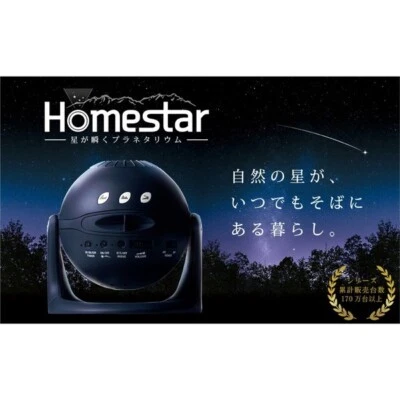 SEGA TOYS Planetario Homestar Medianoche Azul Marino Hogar Estilo Estrella Proyector NUEVO Foto 1 de 4