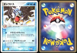 GYARADOS 014/054 ADV RULERS OF THE HEAVENS POKEMON JAPANESE RARE 2003 LP - Picture 1 of 4