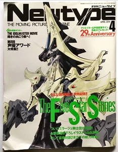 Newtype Magazin April 2014 Japanisch Japan Anime Manga Hexe Noragami Poster - Bild 1 von 4